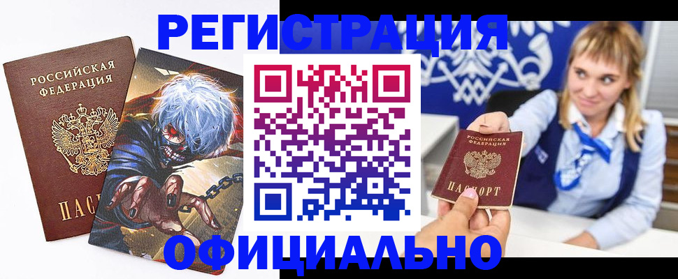 прописка в квартире в Тамбове