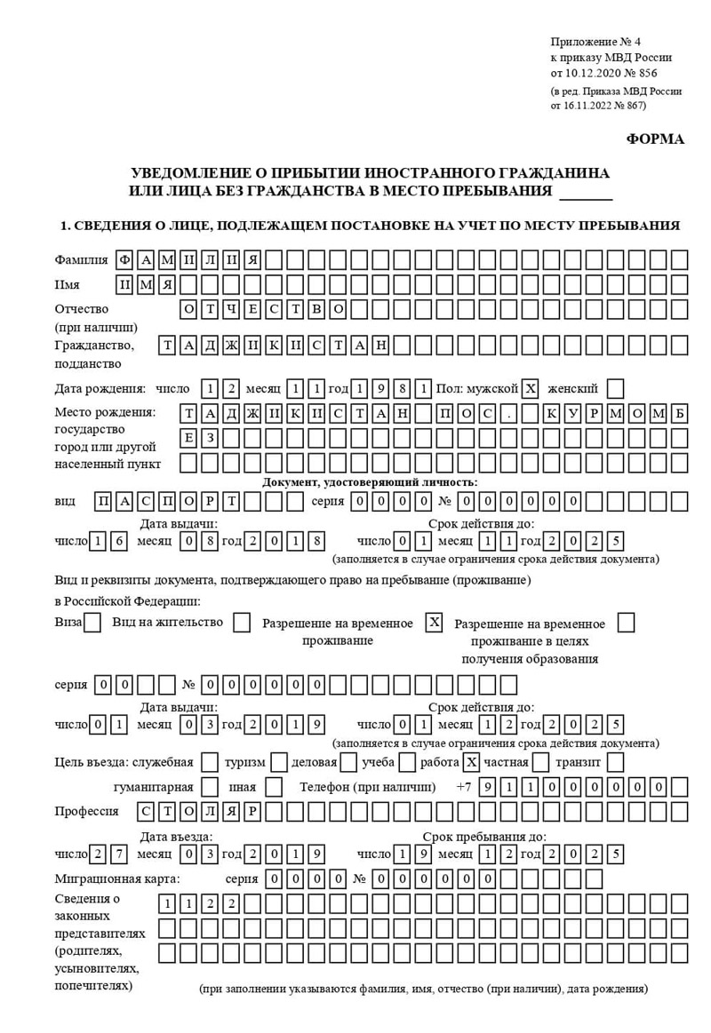 временная регистрация в Тамбове временная регистрация в Тамбове